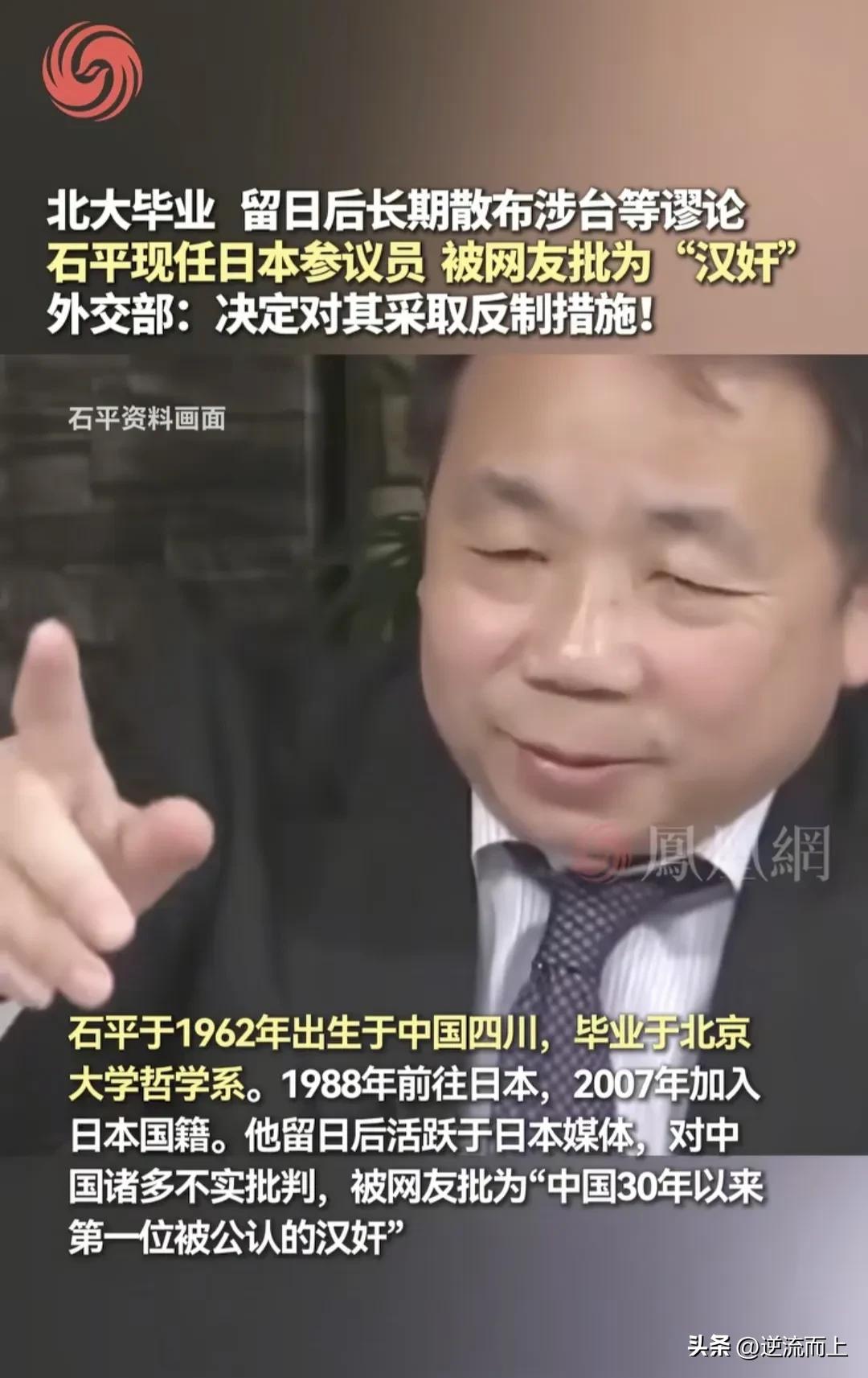 见过无耻之辈，却从未见石平这般寡廉鲜耻！
即便是喂养的犬只，尚懂摇尾致谢；而他受