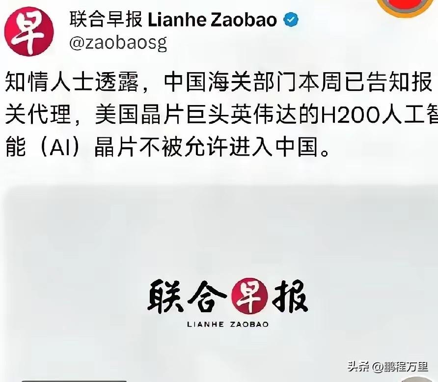 几个月前，美国允许英伟达向中国出口阉割过的H20芯片，当时的美国官员信心满满，得