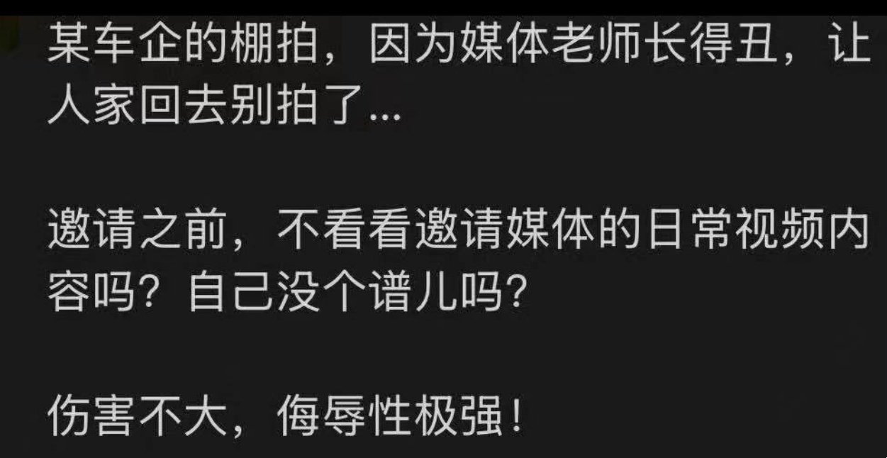 这事吧，只能说厂商或者公关公司一点不专业。我遇到过需要棚拍出镜的活动，对方都会提
