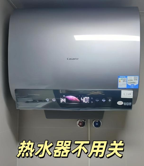 全家桶的电费终于找到元凶了！
我也是今天才知道，洗完澡顺手关掉热水器这个习惯，差