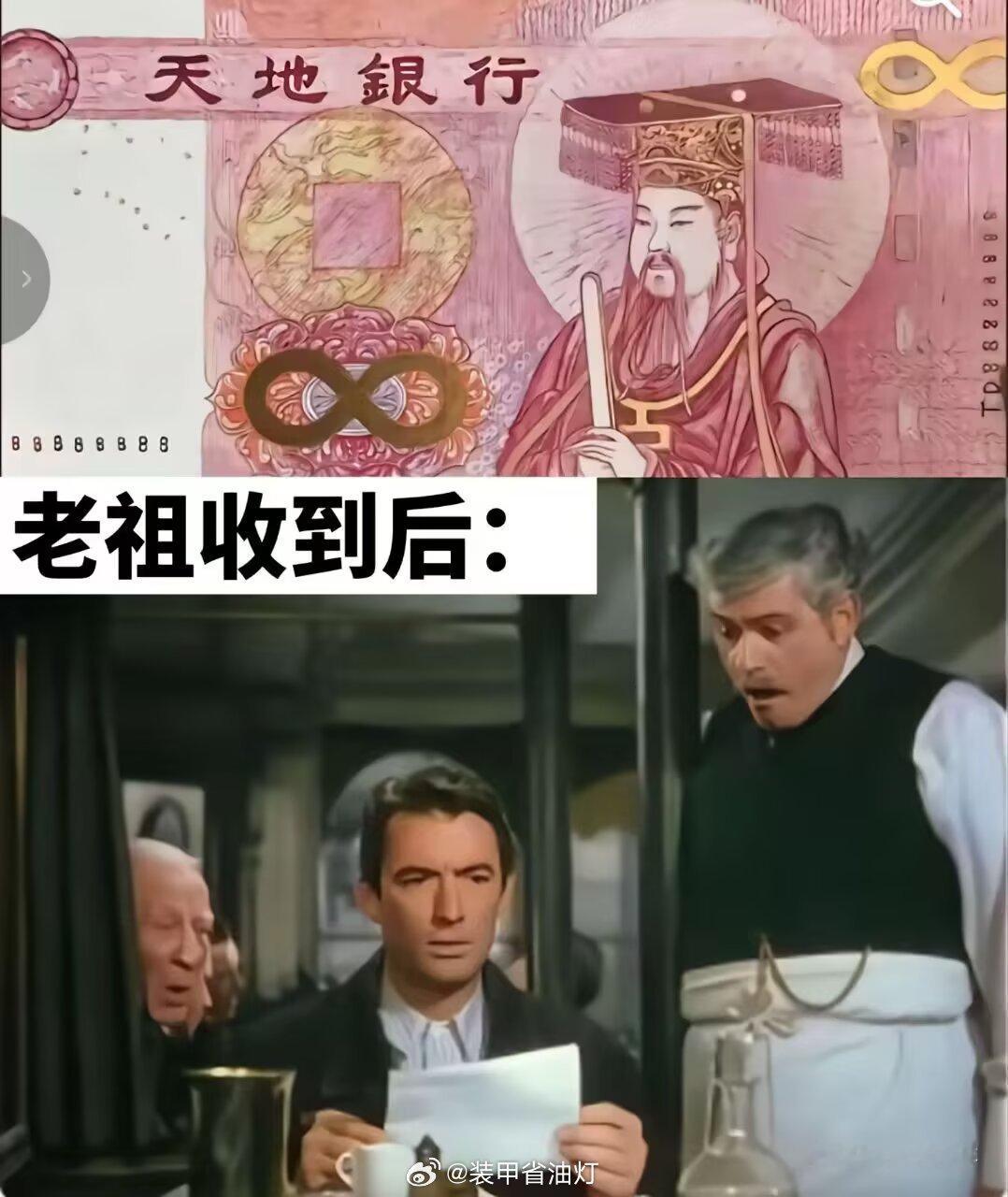 阎王爷：窝要盐牌 