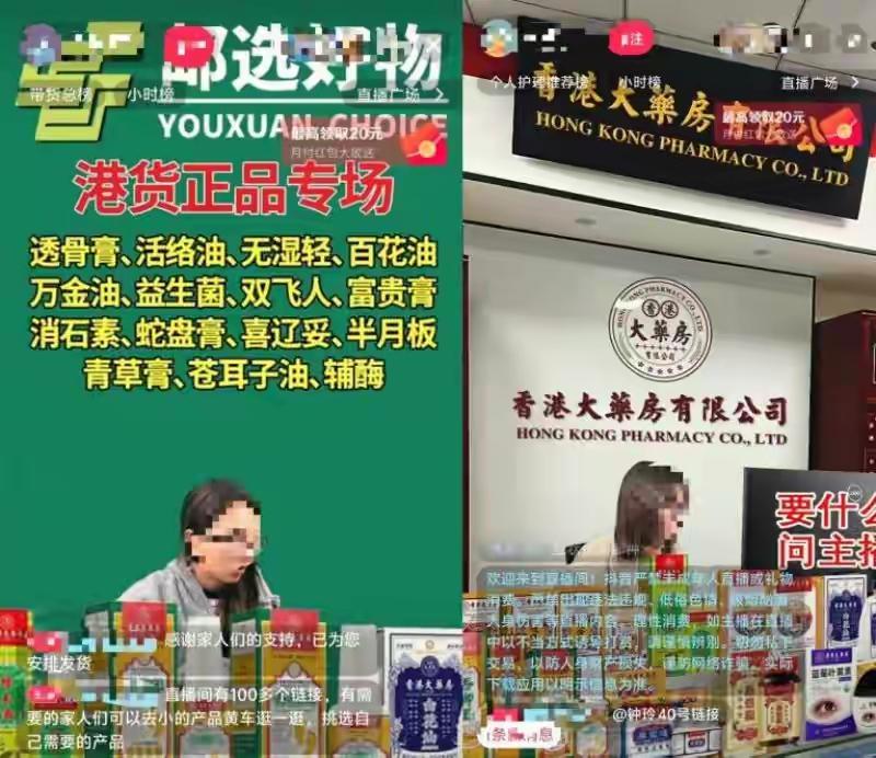 😱活久见！香港大药房竟然不在香港？！

今天刷到一个神奇的操作
直接给我整不会