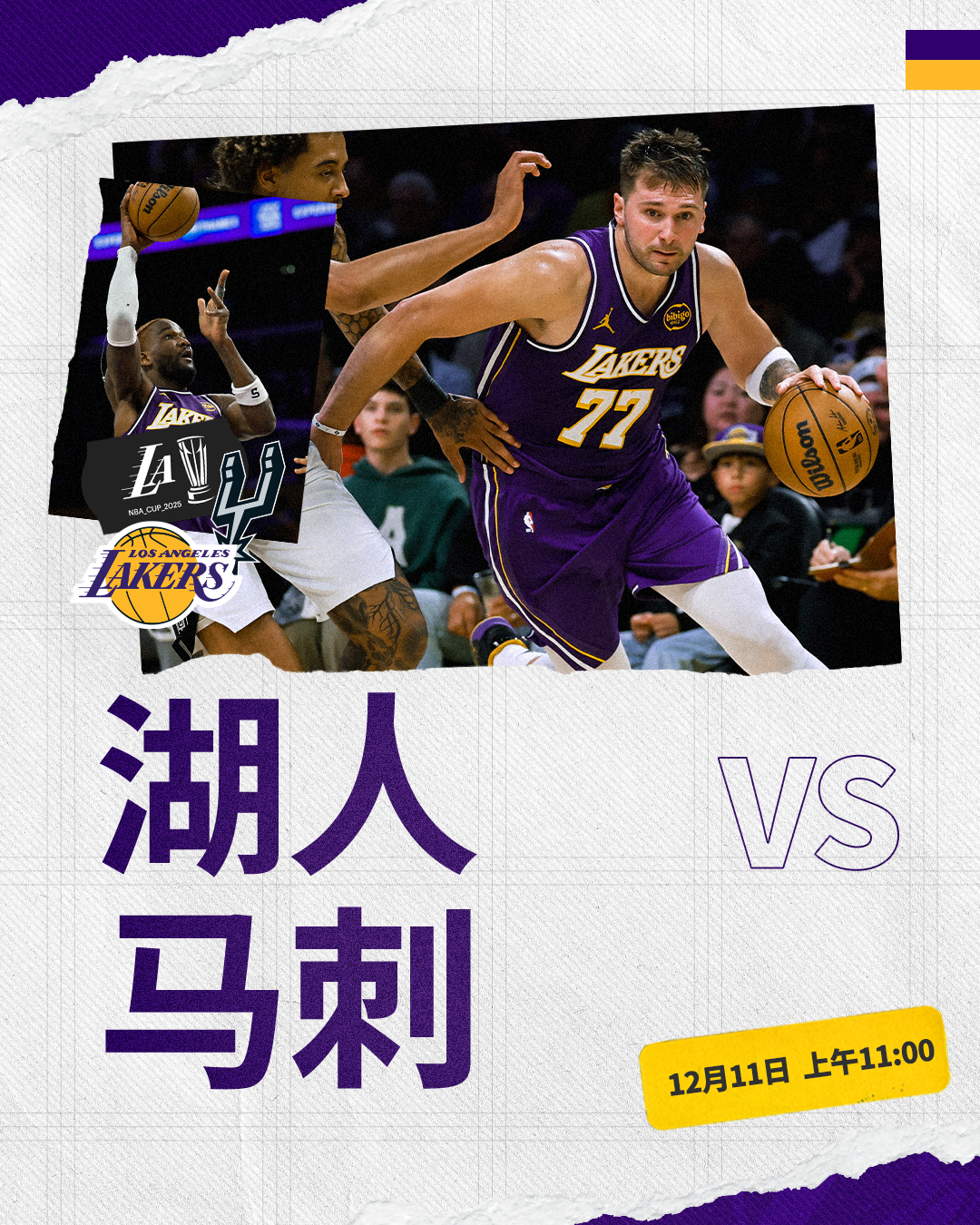 「比赛预告」⏰ 12月11日上午11点00🆚 对阵 💥 NBA杯四分之一决赛