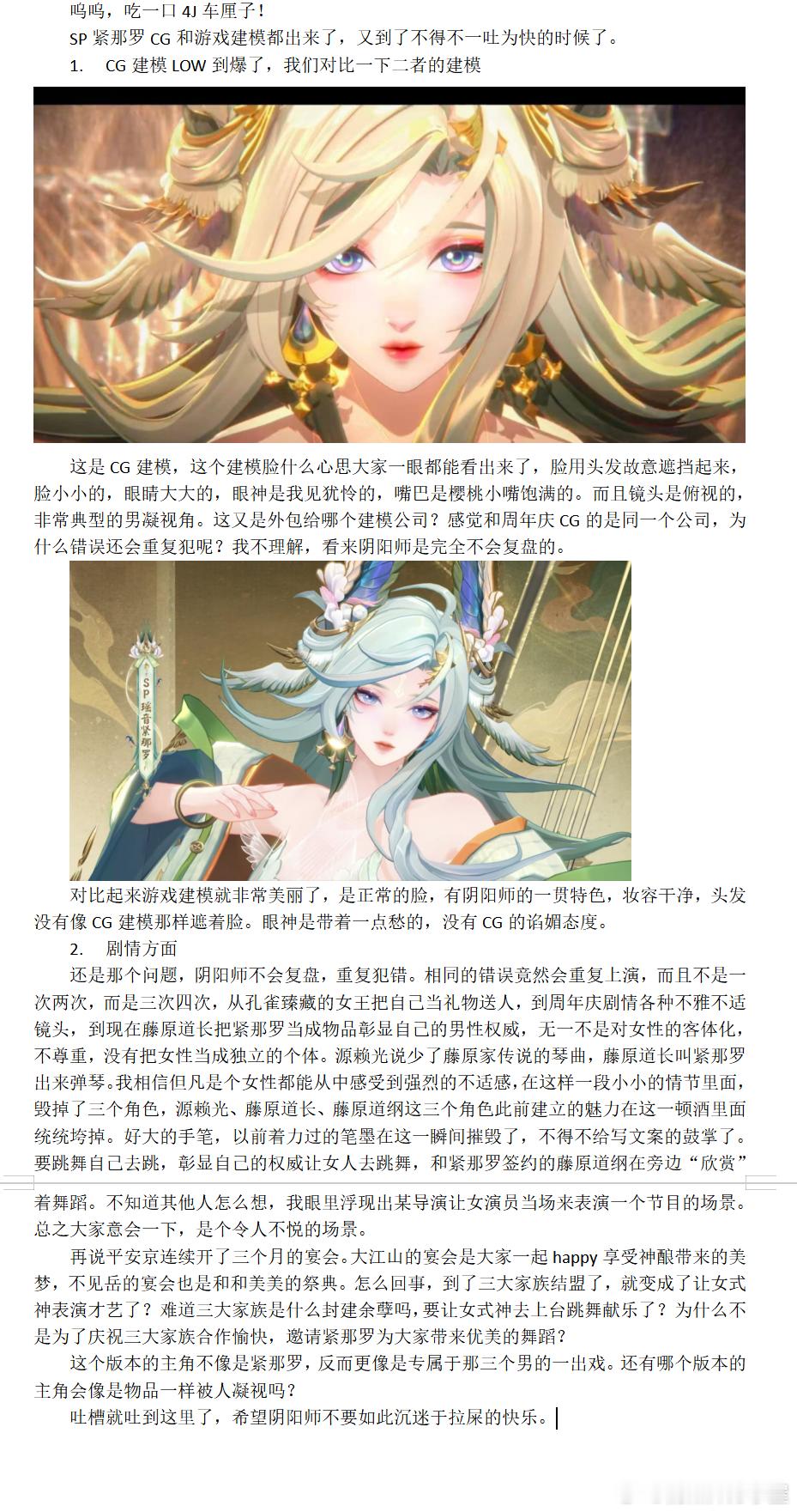 投稿 希望阴阳师别再沉迷于拉史的快乐 