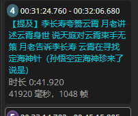 孙悟空 定海神珍 齐天大妮 说是 