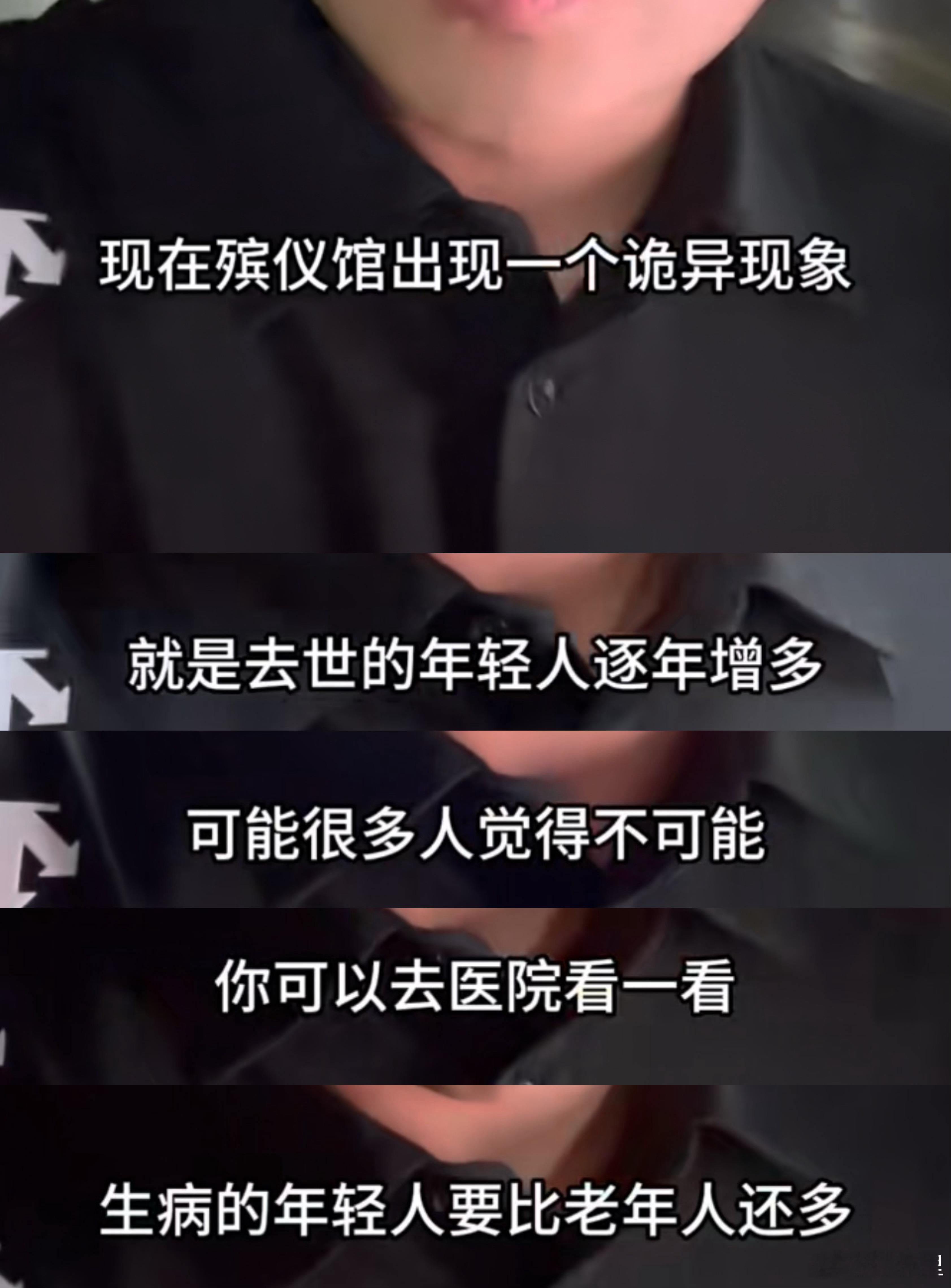 “诡异现象” ​​​