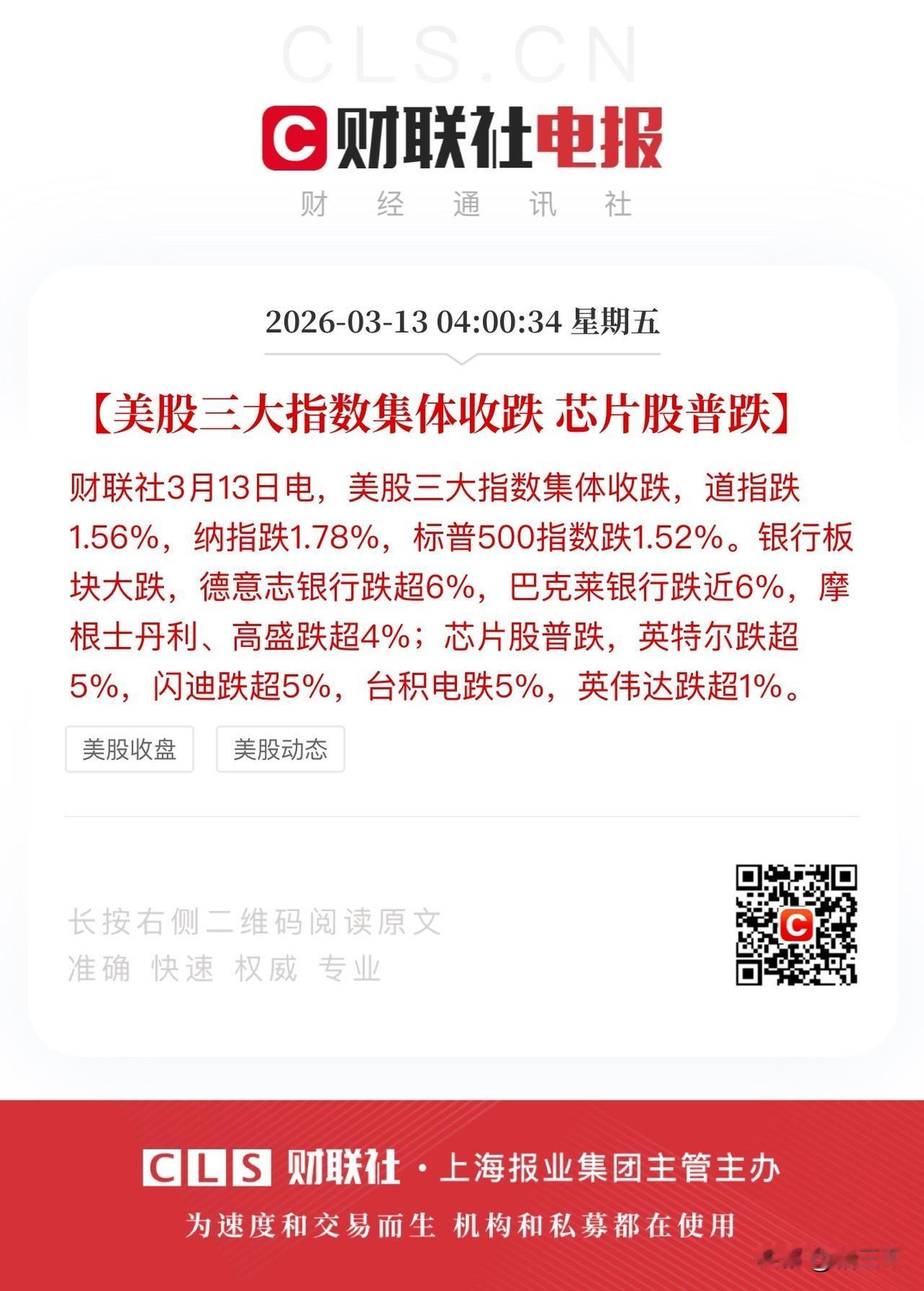 美股普跌收盘，
科技股方面台积电跌了5%，
七巨头还在正常波动范围内没有打到痛点