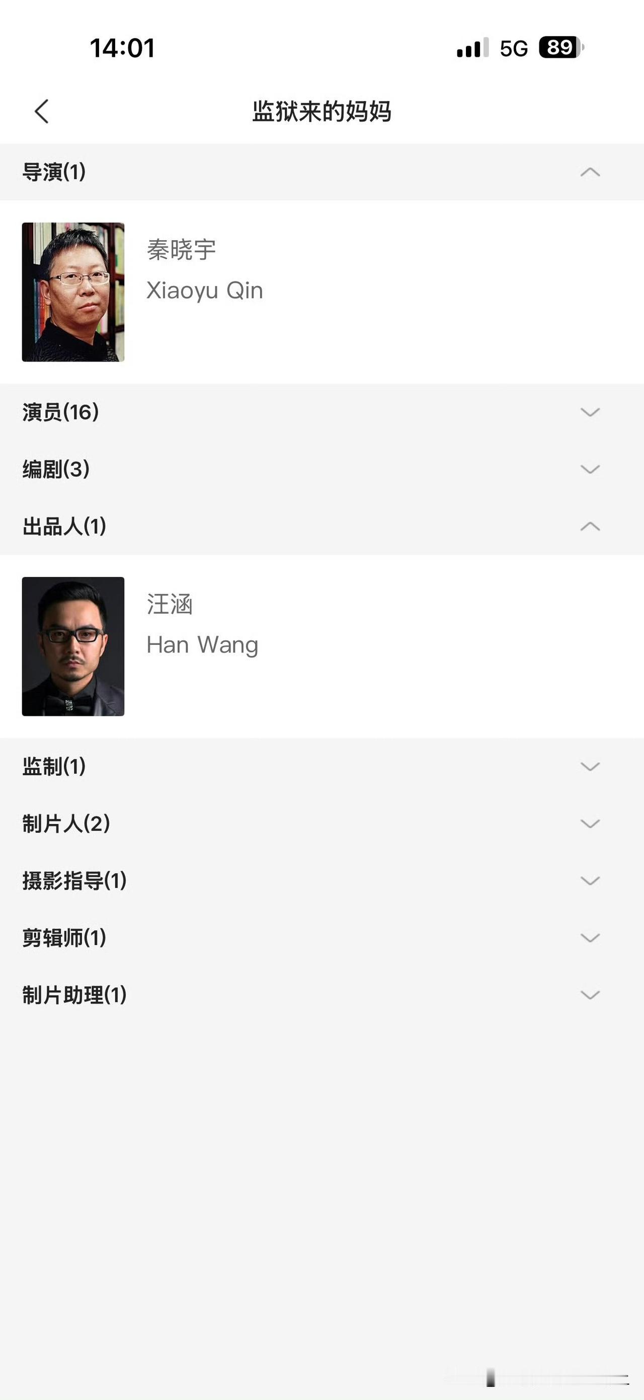 监狱来的妈妈 出品人居然是汪涵？

《监狱来的妈妈》宣发视频！说到被逼入绝境！她