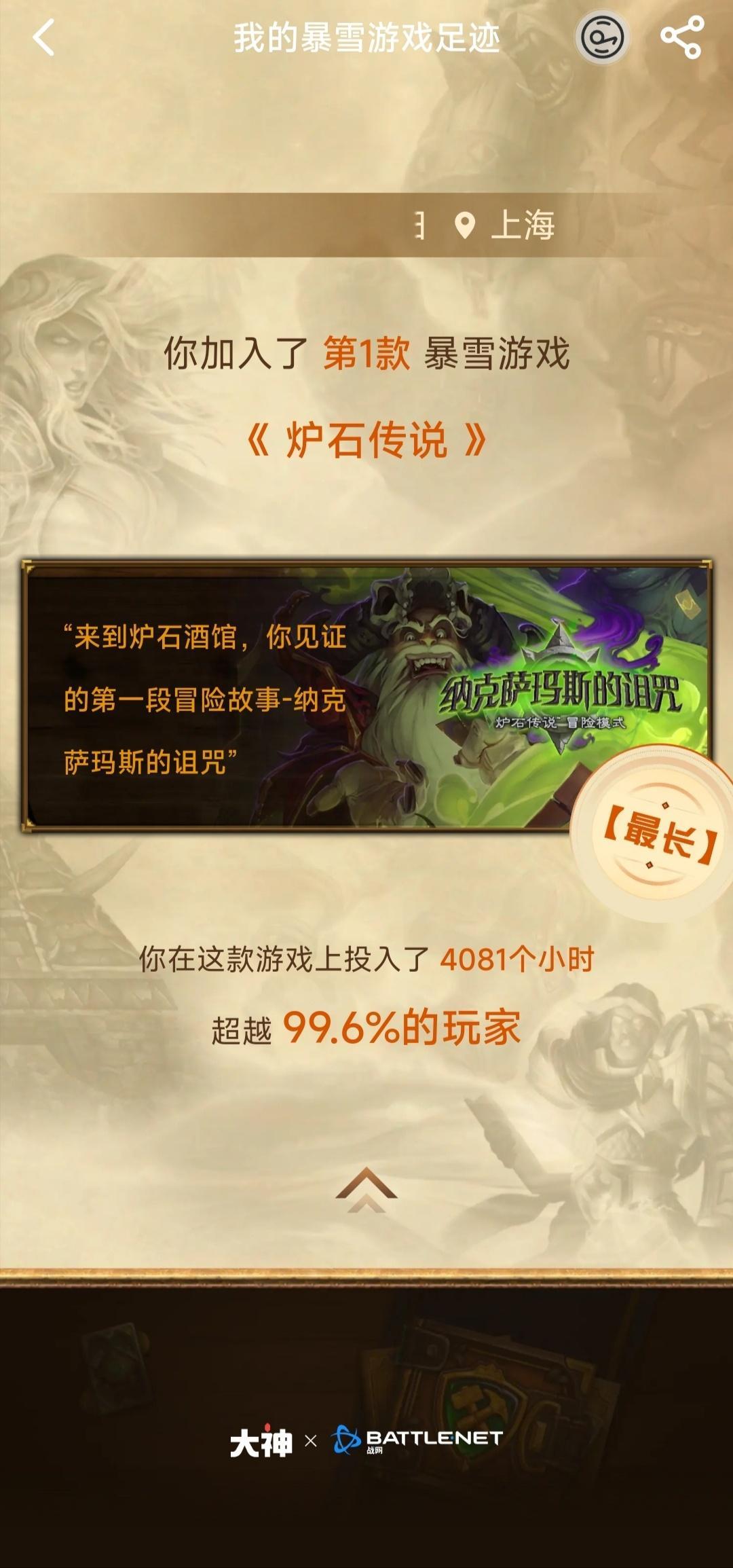 #魔兽世界国服开启删档技术测试#魔兽世界已经开始测试了……炉石传说就没消息吗？补