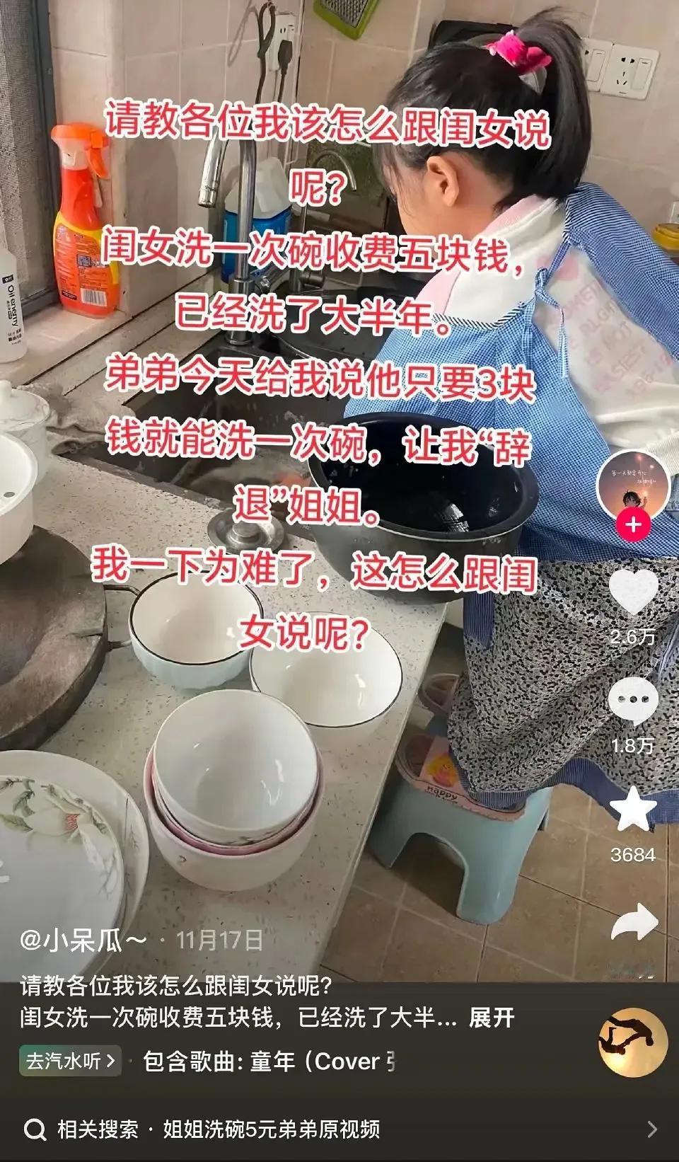 🐮🐴就是这么来的吧[笑哭][笑哭]