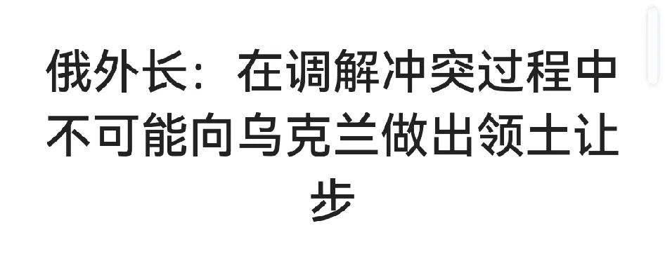 特朗普，你的俄乌战争和平计划，丢尽了世界第一强国的脸，

谈判个啥，乌克兰不买帐