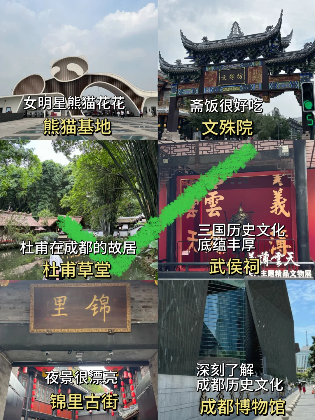 成都旅游现状……能劝一个是一个！😭😭