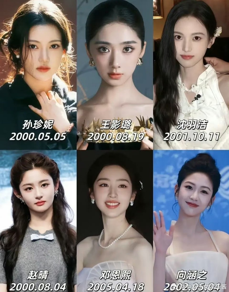 00🌸你最看好谁的发展?是沈羽洁还是王影璐 