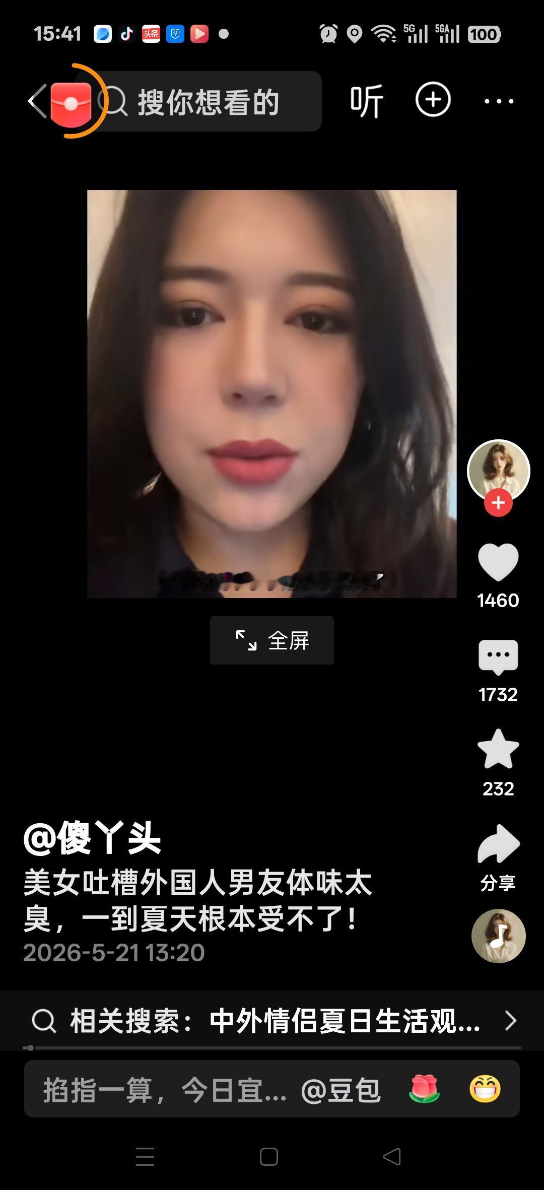美女吐槽外国男友体味太臭，一到夏天根本受不了！网友说：你老公体臭，你嘴臭，你俩很