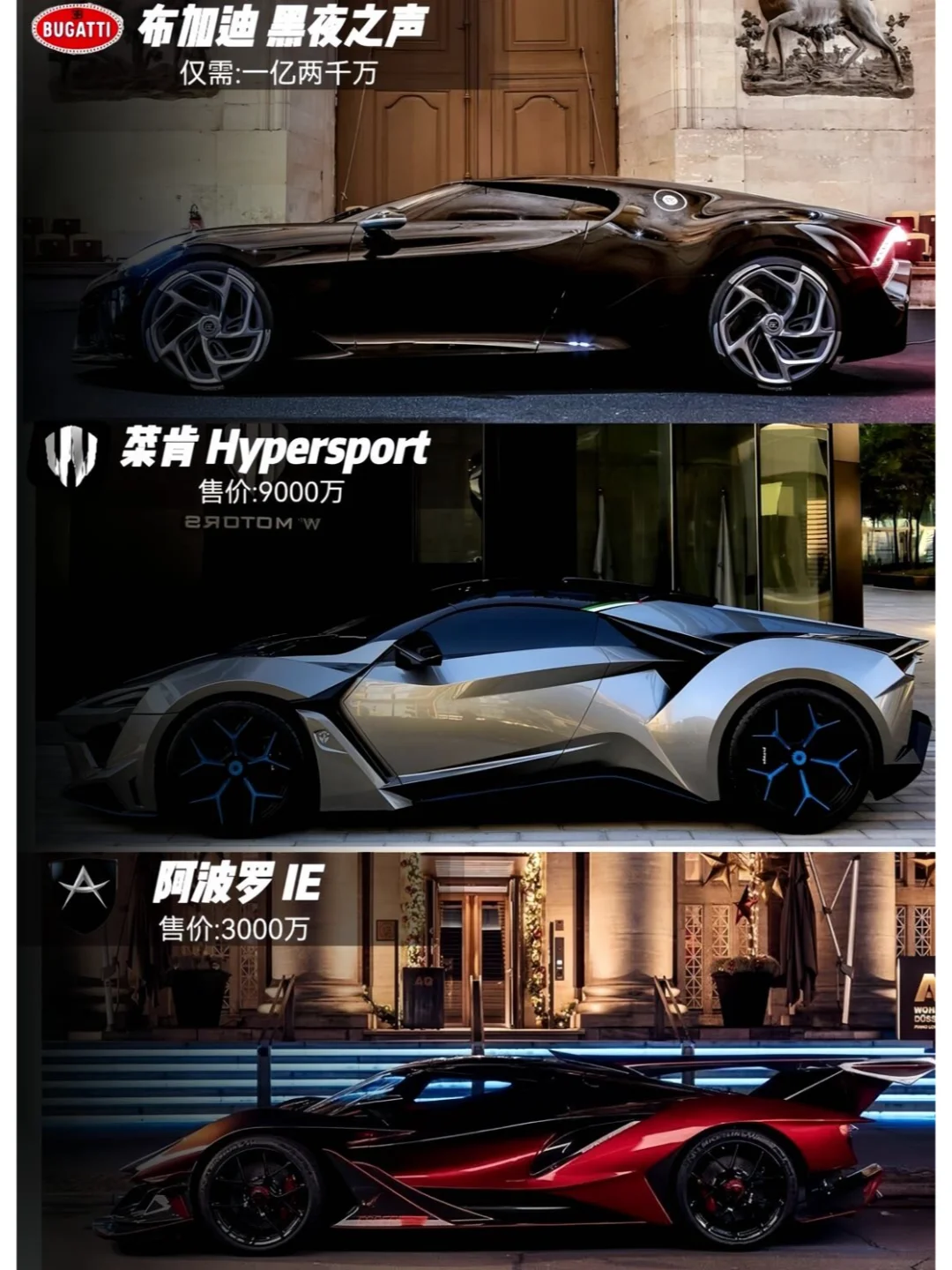 陆地超跑天花板🔥哪个离你最近⁉️