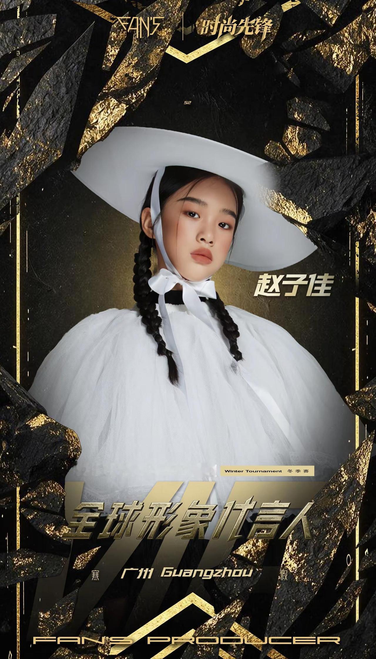 她的存在，是既定规则里———“最刺眼”⚡️的那道裂痕时尚先锋𝐒𝟐