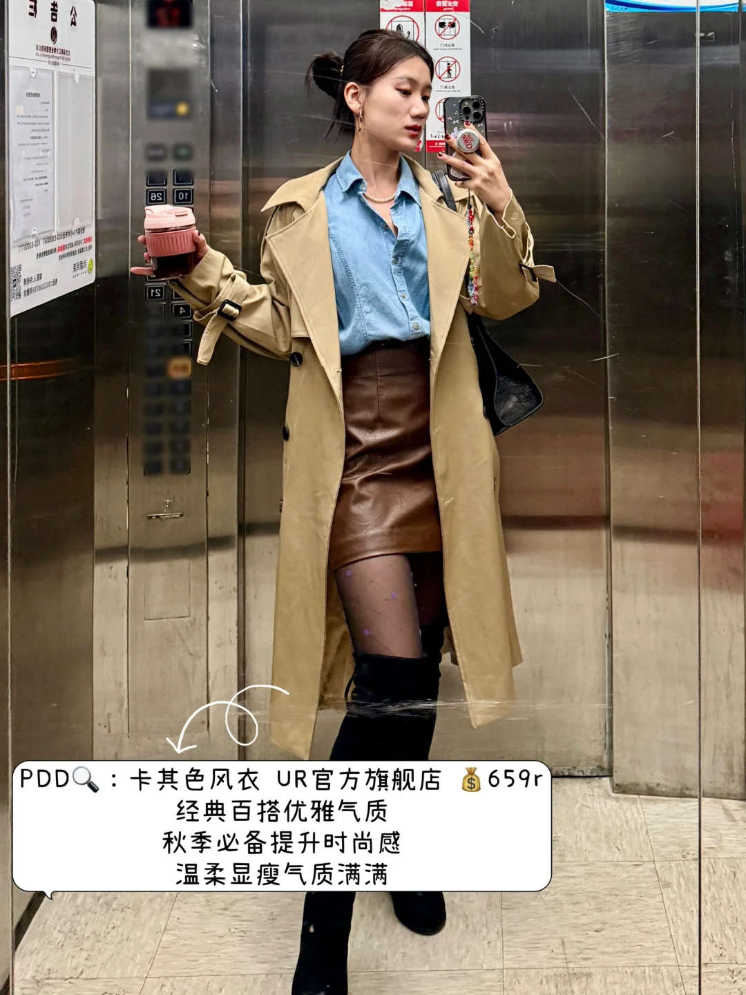 OOTD｜pdd💰平价秋冬好物来啦～