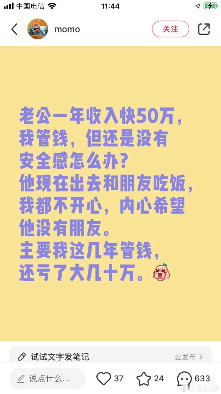 “老公一年收入快50万，我管钱，但还是没有安全感怎么办？” 