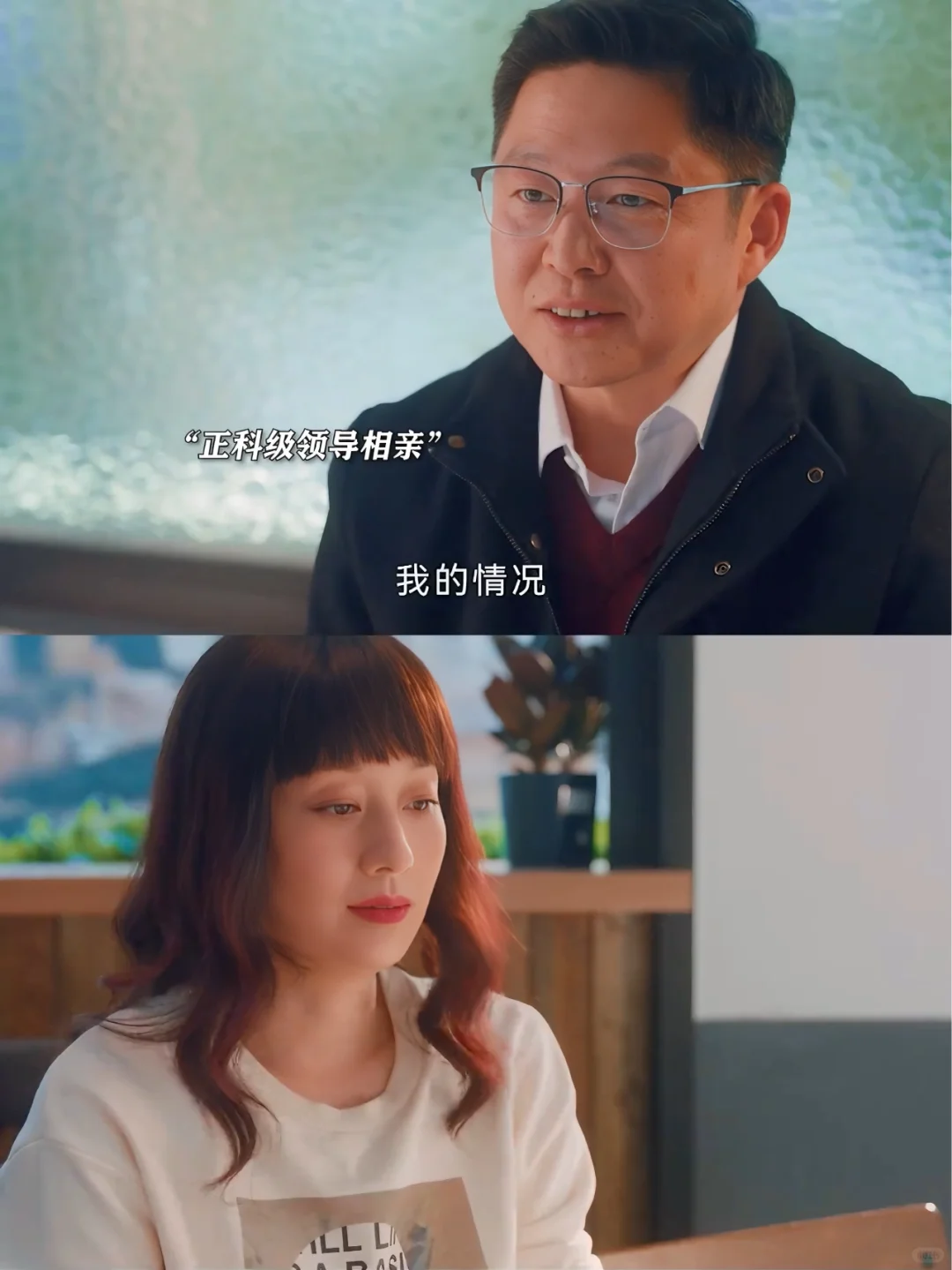 这可是正科啊，她怎么敢嫌弃🙊
