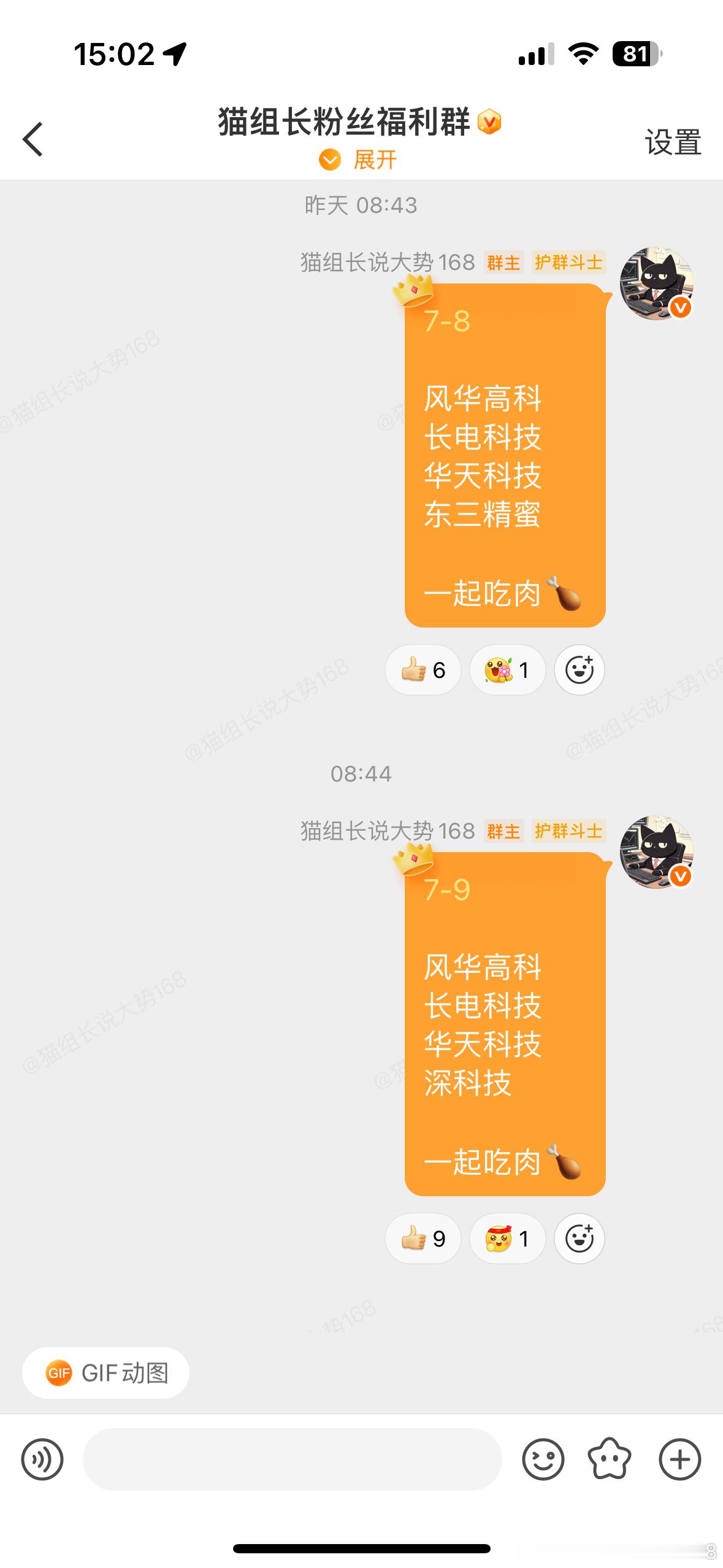 今天完美收场家人们这波吃的怎么样了 