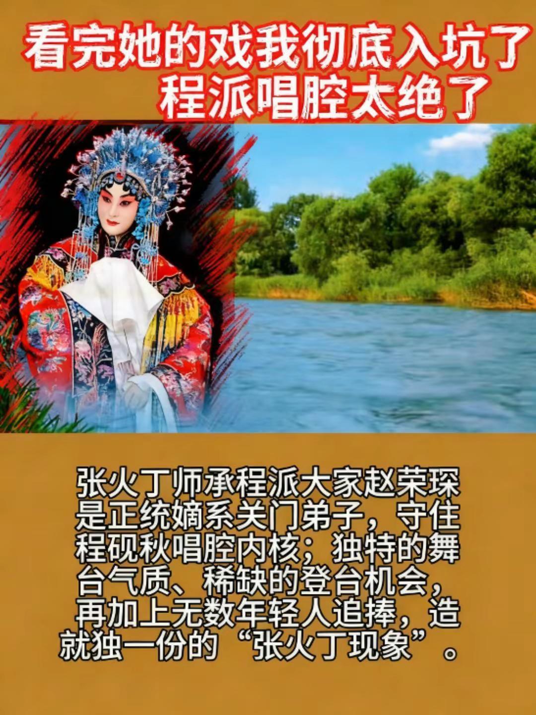 程派传人中，你最喜欢谁？