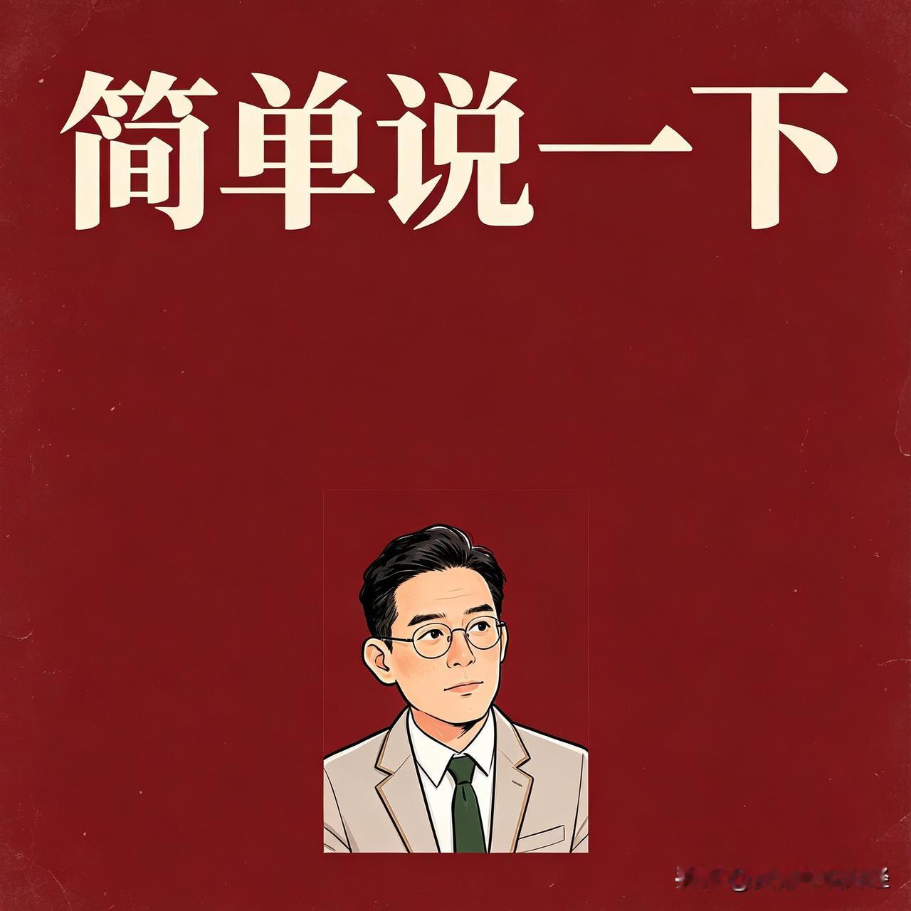 9.9 简单说一下市场：

当下市场缩量到2万亿，钱就这么多，银行红利、游资小微