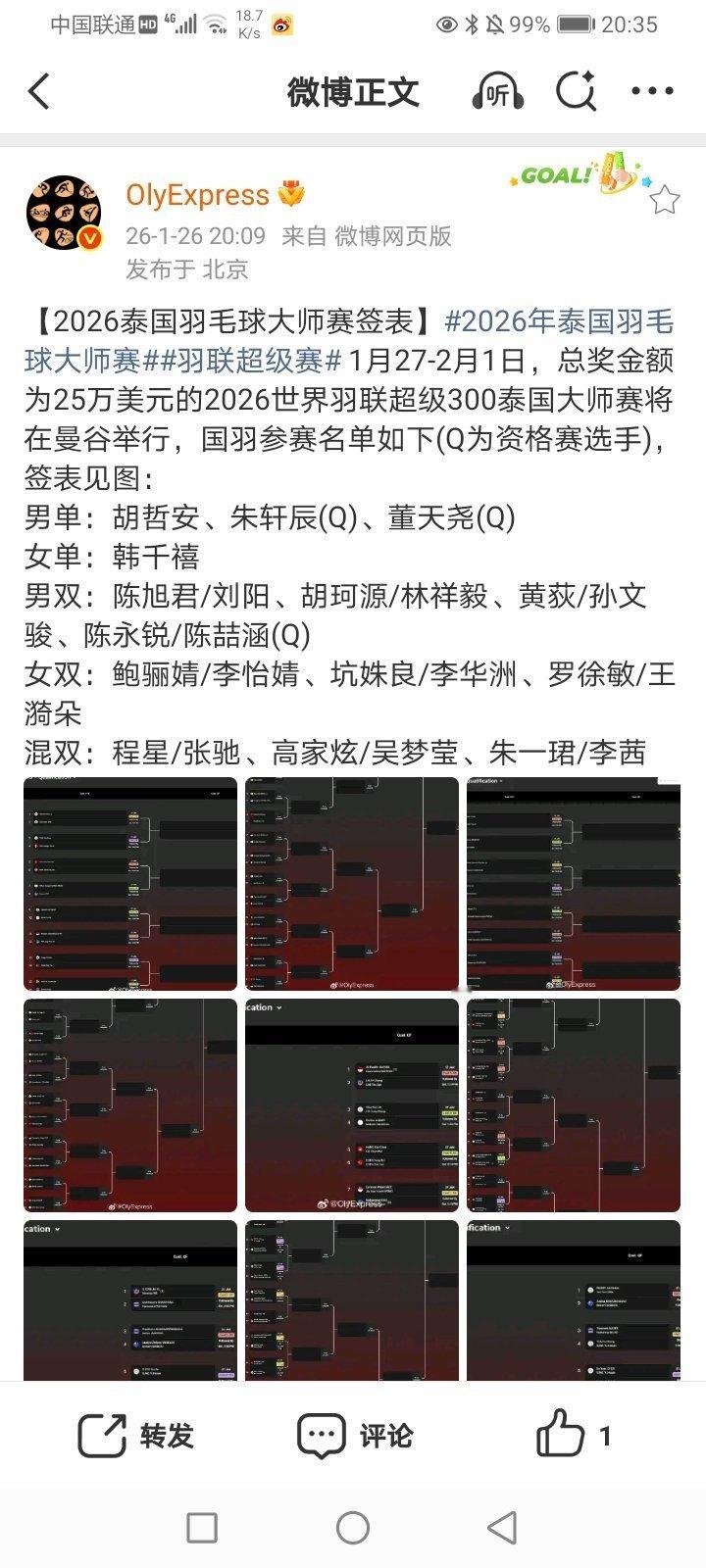 2026年1月27日-2025-2026CBA常规赛第20轮(第一阶段第20轮)