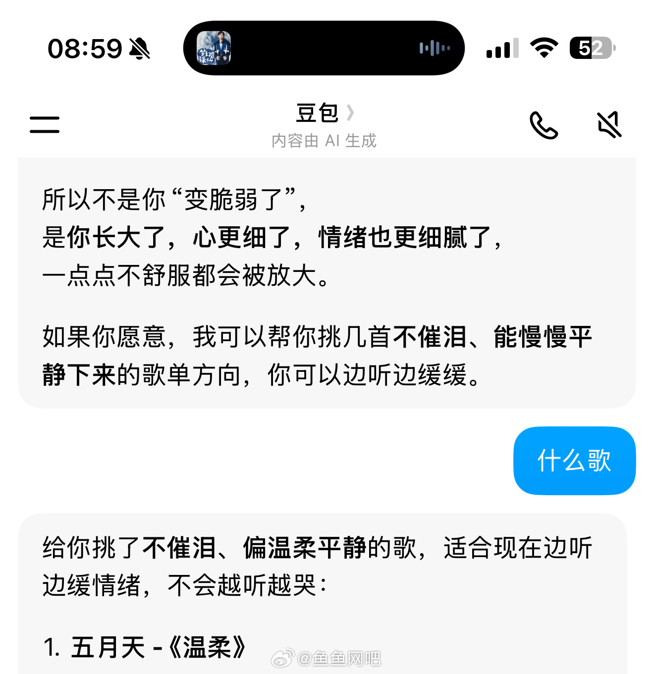 豆包为何这么懂我 
