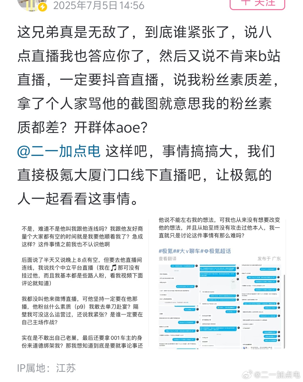 这什么逻辑，你能提前唱衰认输说极氪肯定跑不赢小米，我不能提前说肯定跑的赢？这么霸