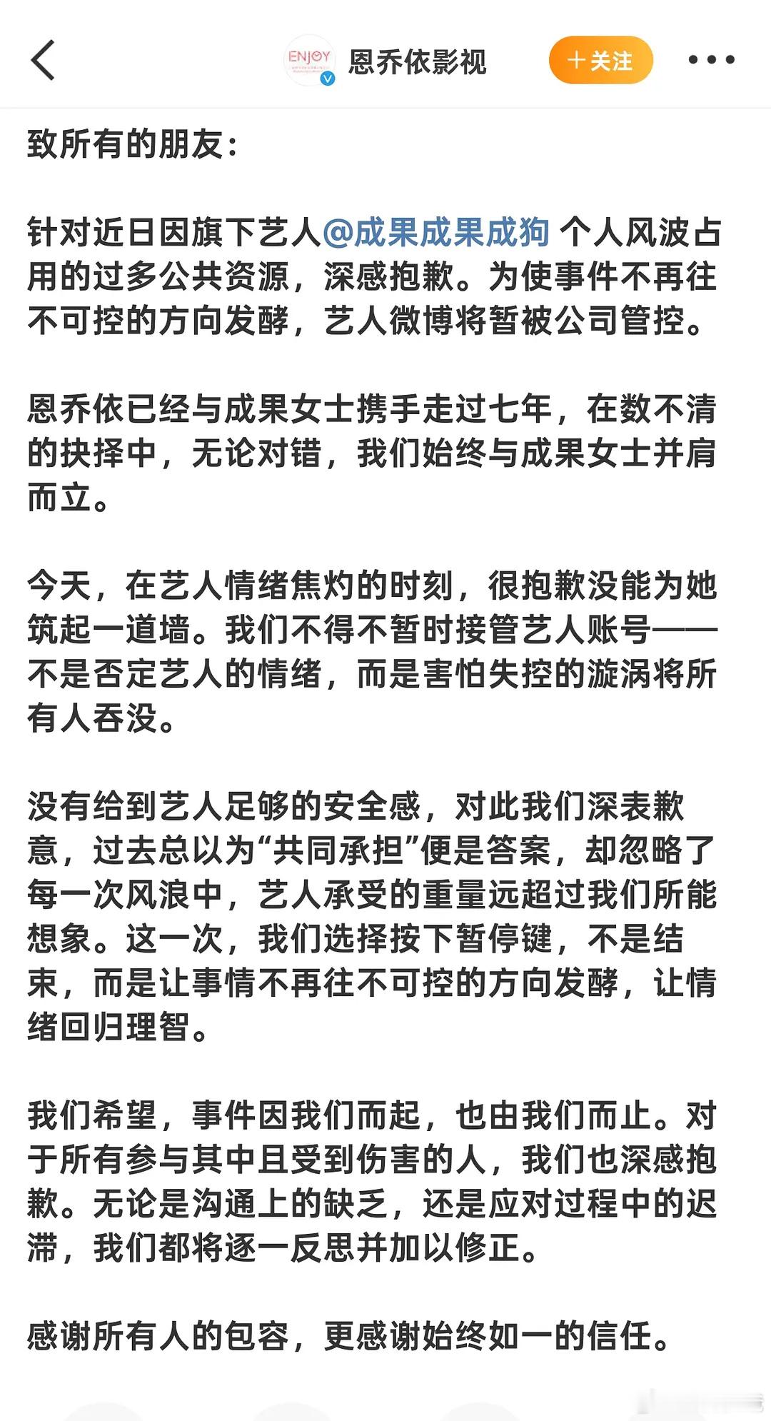 赵一博公关挺给力的… ​​​