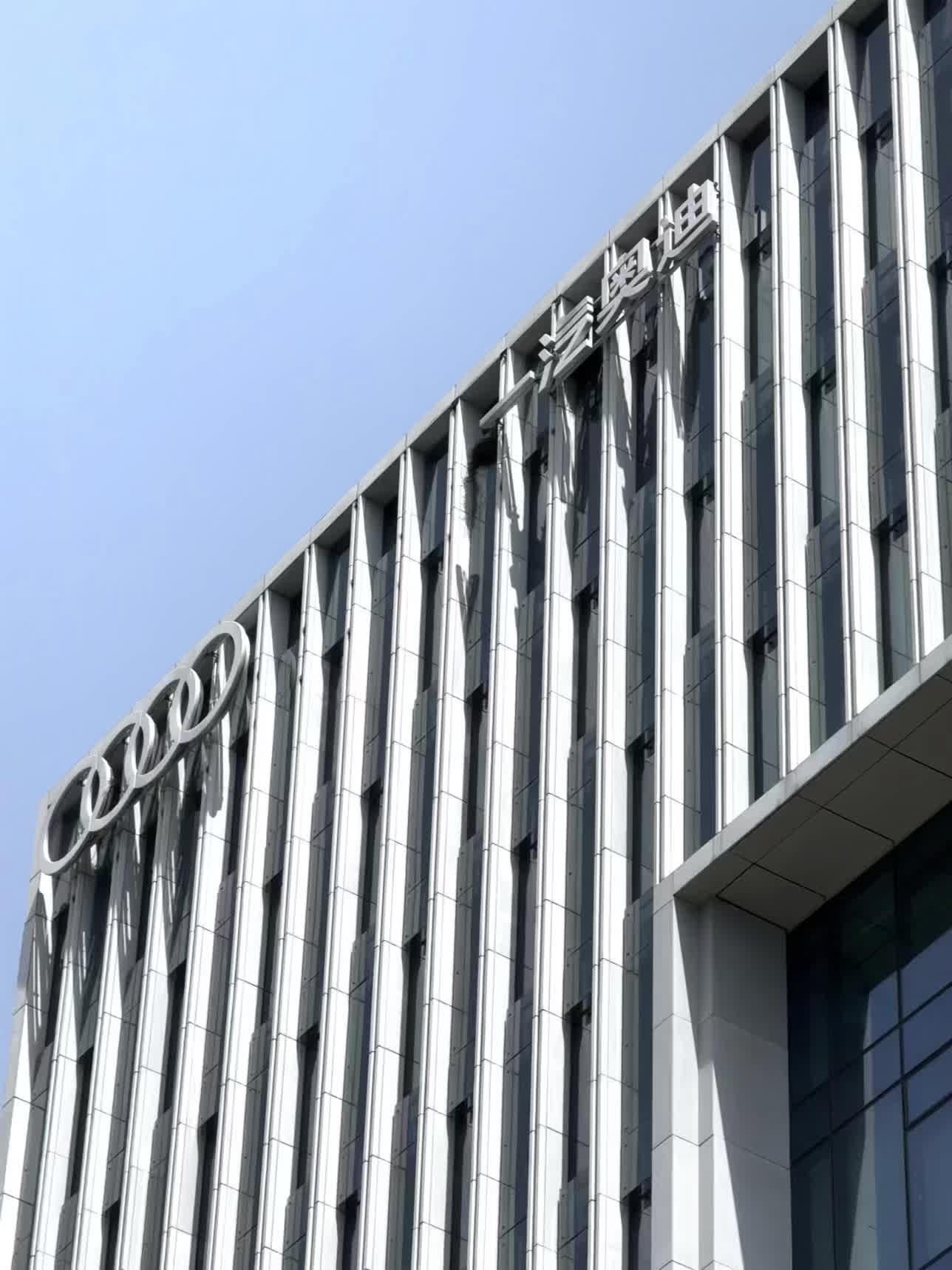 重新认识一下👋一汽奥迪官方认证男主播 从中原沃土到品牌中枢，从奥迪经...
