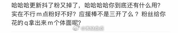 虞书欣粉丝太努力了，才知道应援棒不是二开，是三开～之前一直强调即使三开也抢不到货