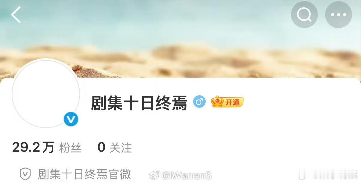 肖战新剧十日终焉官微改名肖战新剧官微改名肖战新剧十日终焉官微改名，改名了，