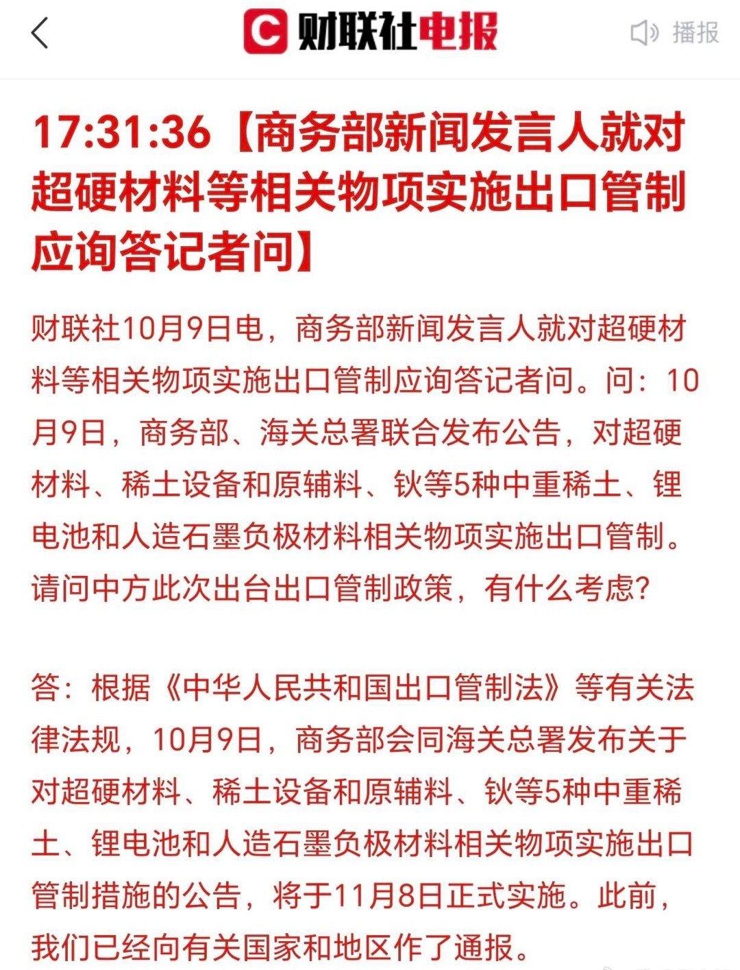 看着，就解气！国庆节期间，美国出手：
1、对中国船舶征收额外港口费；
2、将19