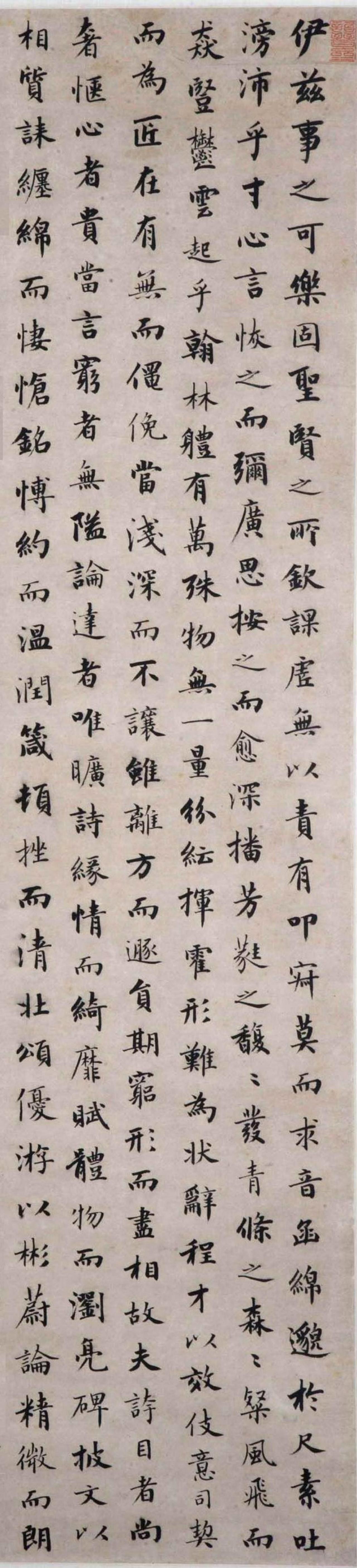 成亲王楷书陆机文赋轴书法欣赏