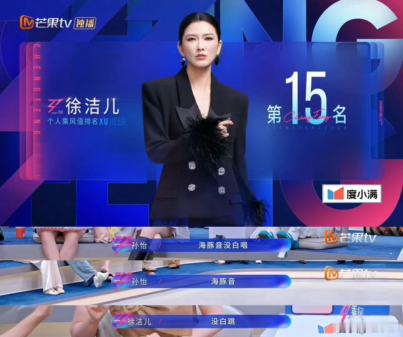 徐洁儿张月双向选择徐洁儿张月互选  四公最大惊喜就是她们同组！双向默契选择，气场
