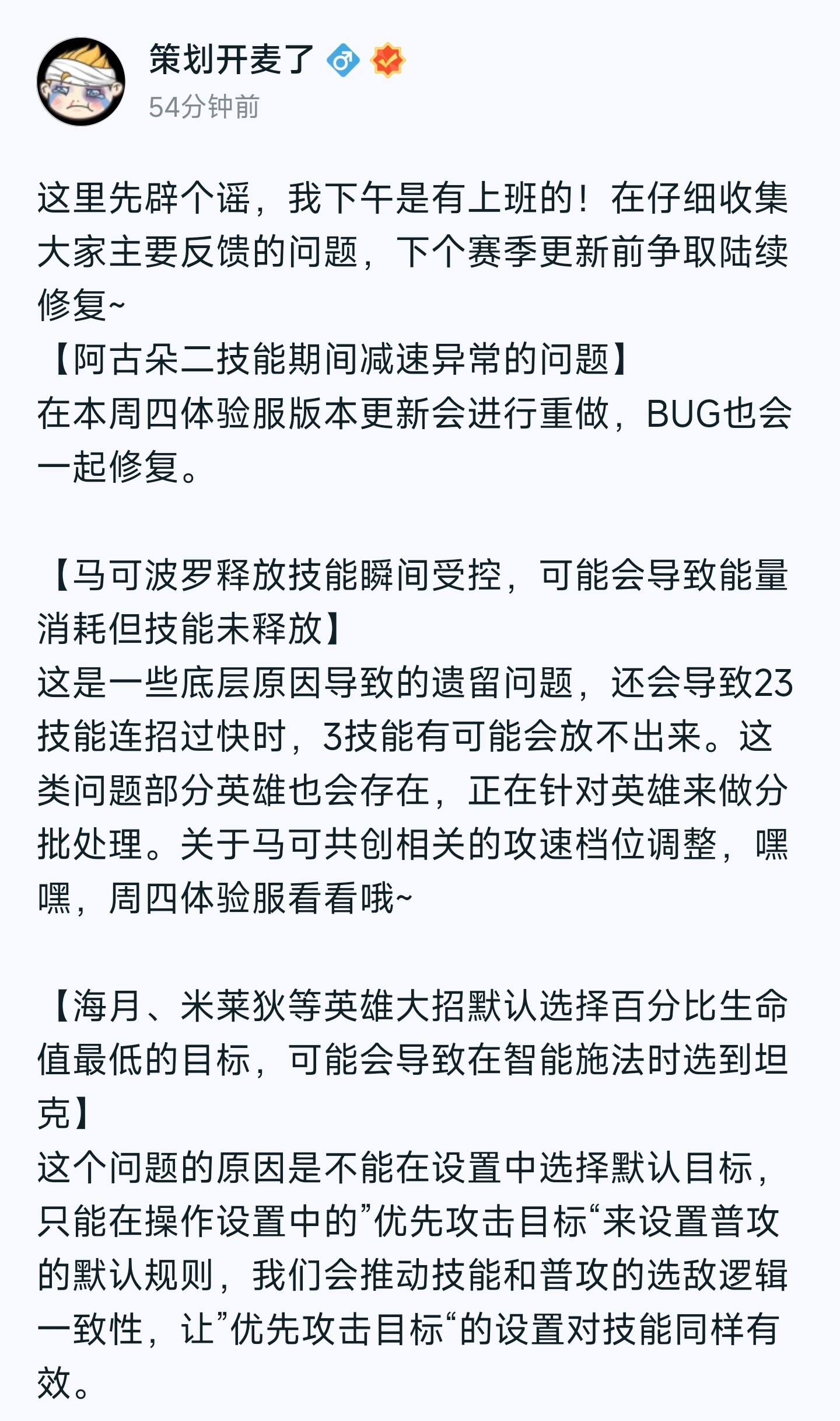 #王者荣耀# 本周四的体验服大版本更新中[doge]除了预告的10v10新模式外