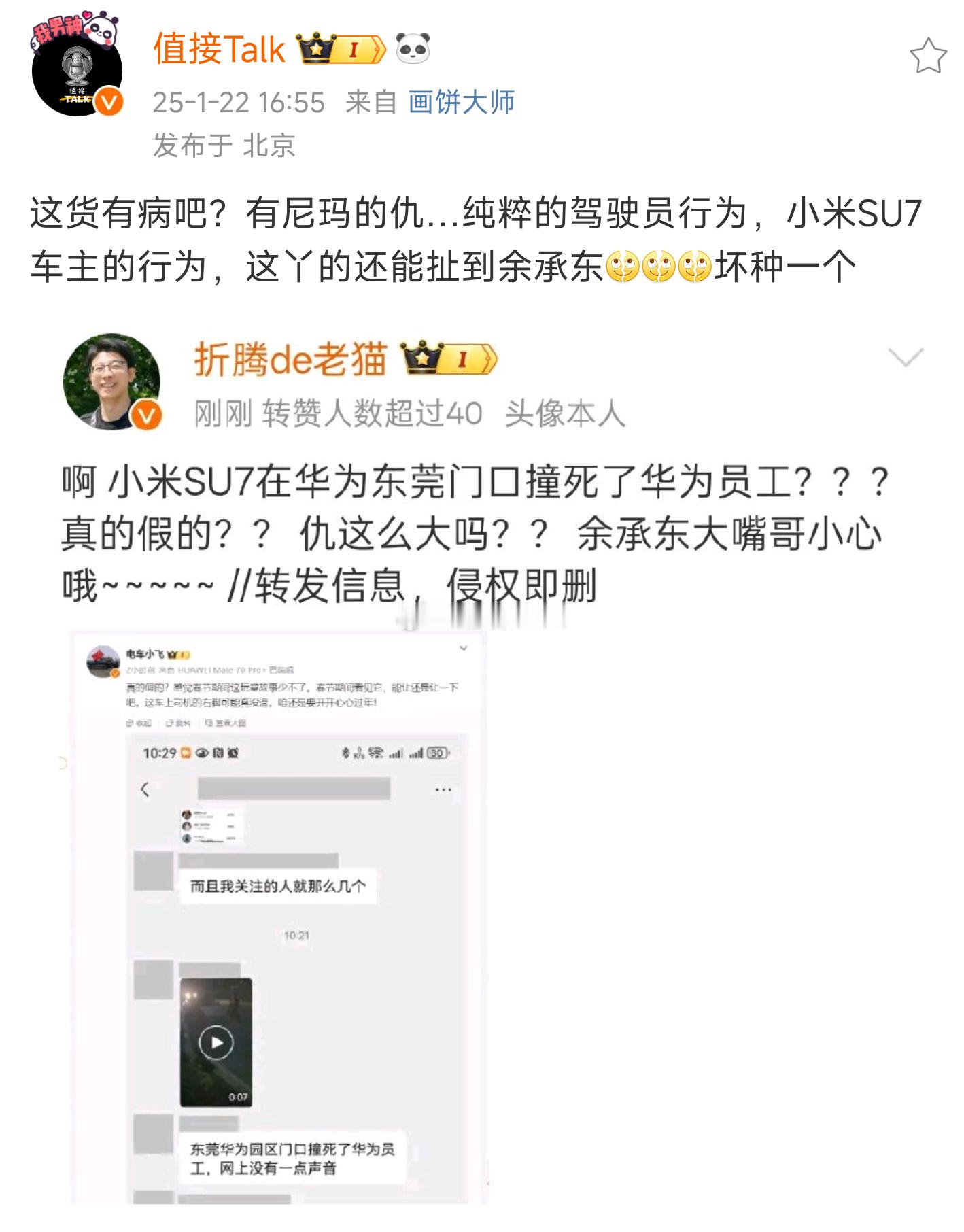 ………… 这喵张口就来，通告都没有你就给定性了？建议米法务不要手软了。 