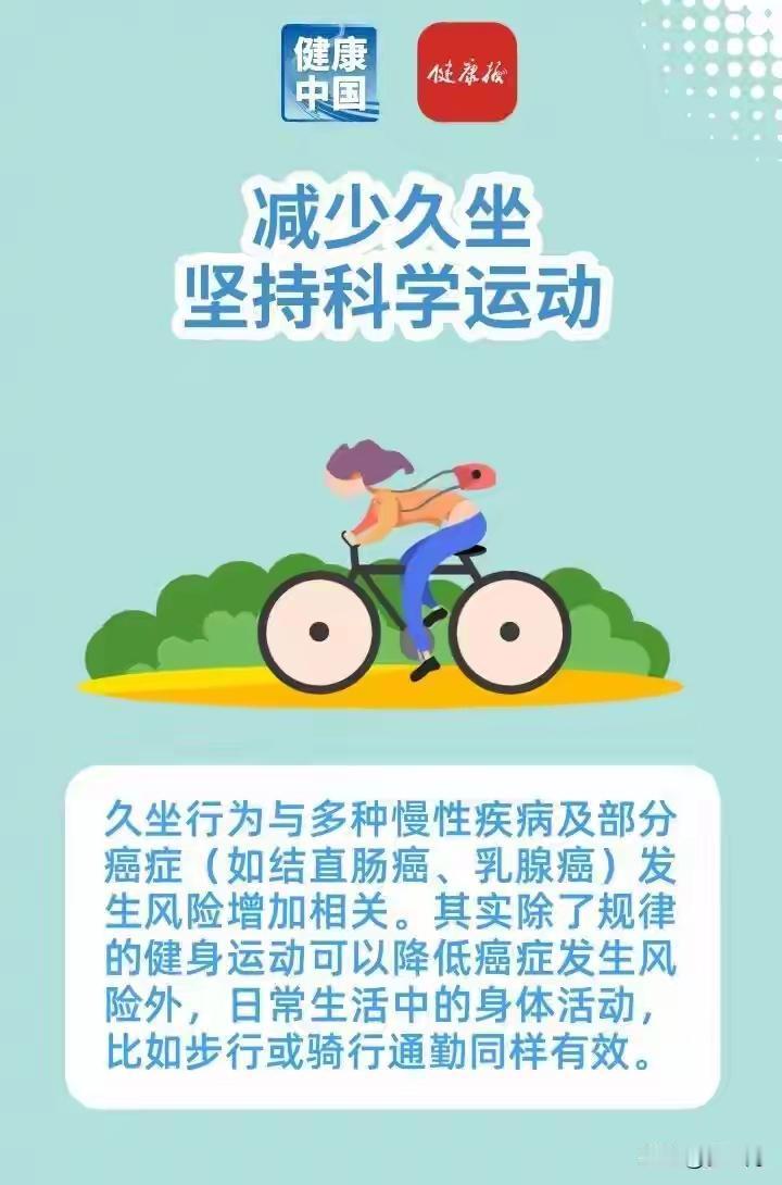 全国肿瘤防治周：这些习惯，是身体“抗癌防线”！

……没错，就是这些看似不起眼的