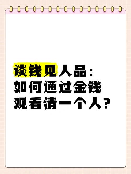 其实，答案远比我们想象中的复杂。有人说，金钱可以解决很多问题，但也能制造更多的麻