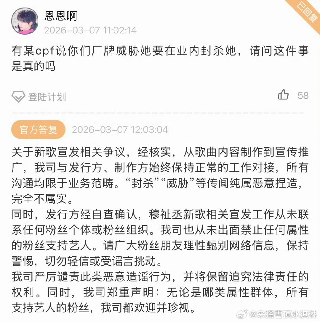 厂牌回应穆祉丞新歌争议厂牌回应穆祉丞新歌相关传闻 值得看 