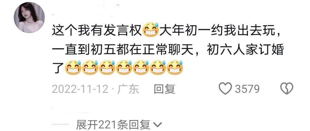 相亲遇到的奇葩事 ​​​
