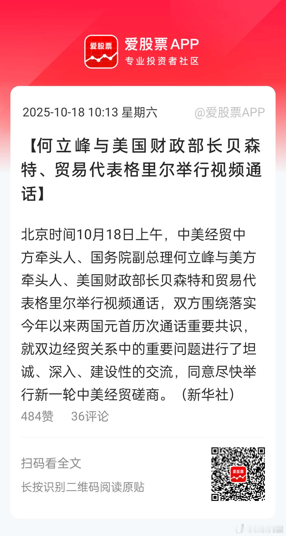 [哈欠]谈谈打打，主动权越打越到咱们手中。。川普1.0受过的的憋屈，现在川普2.