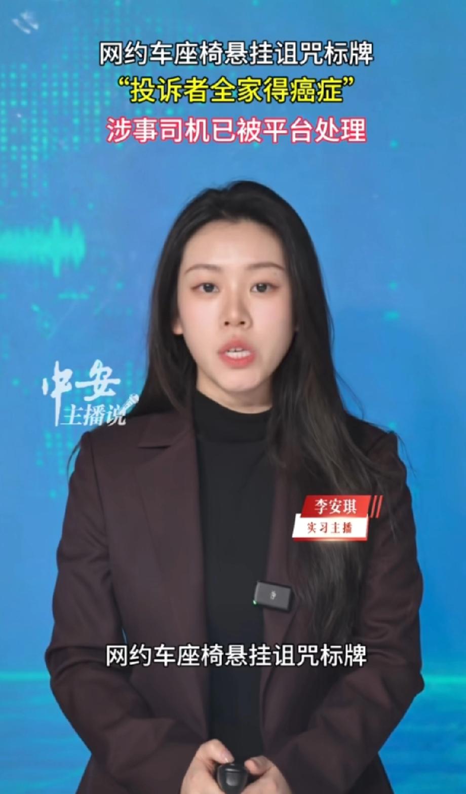 广东广州，男子打车赶高铁，没想到他上车时却发现司机悬挂一张恶意诅咒标牌，男子心里