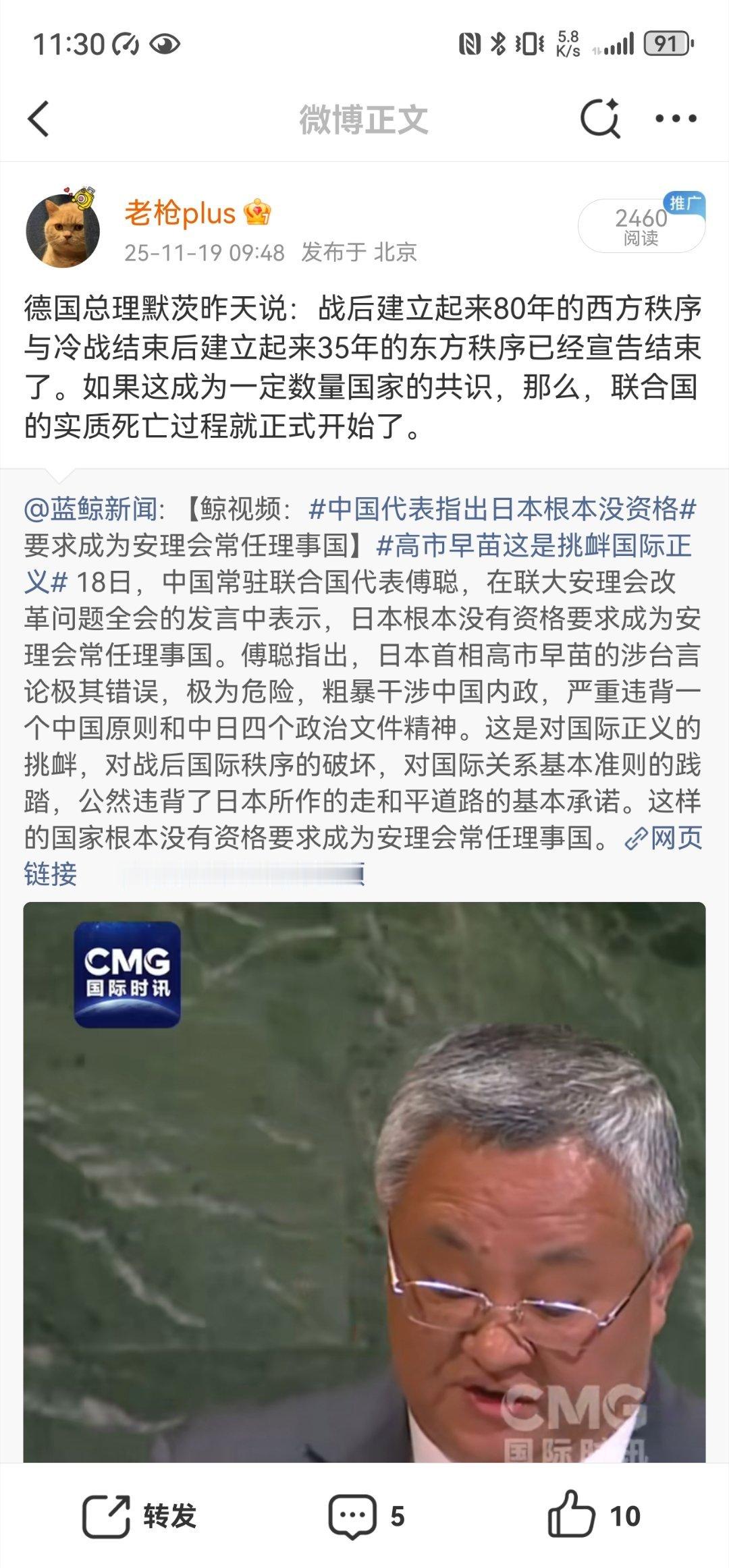 谈论当代国际秩序的变化，是无论如何也无法绕开所谓“（二）战后国际秩序”这个基础的