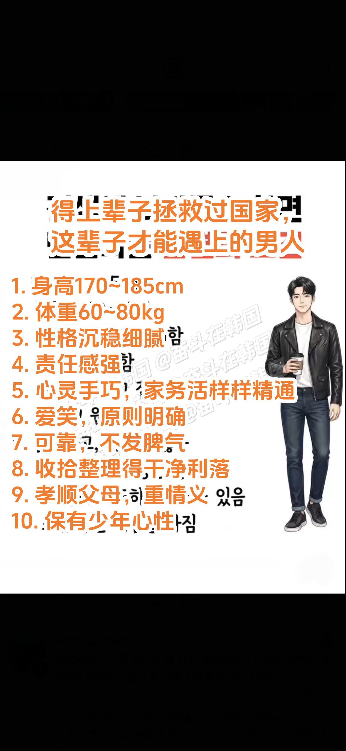 据说这是得上辈子拯救过国家，这辈子才能遇上的男人... 海外新鲜事 热点现场