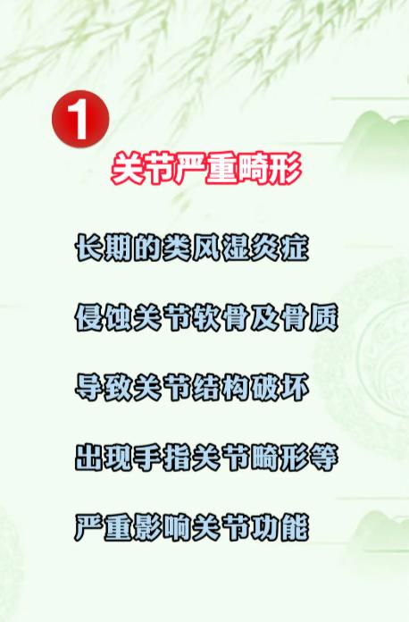 类风湿出现这 5 种情况，要警惕病情加重！