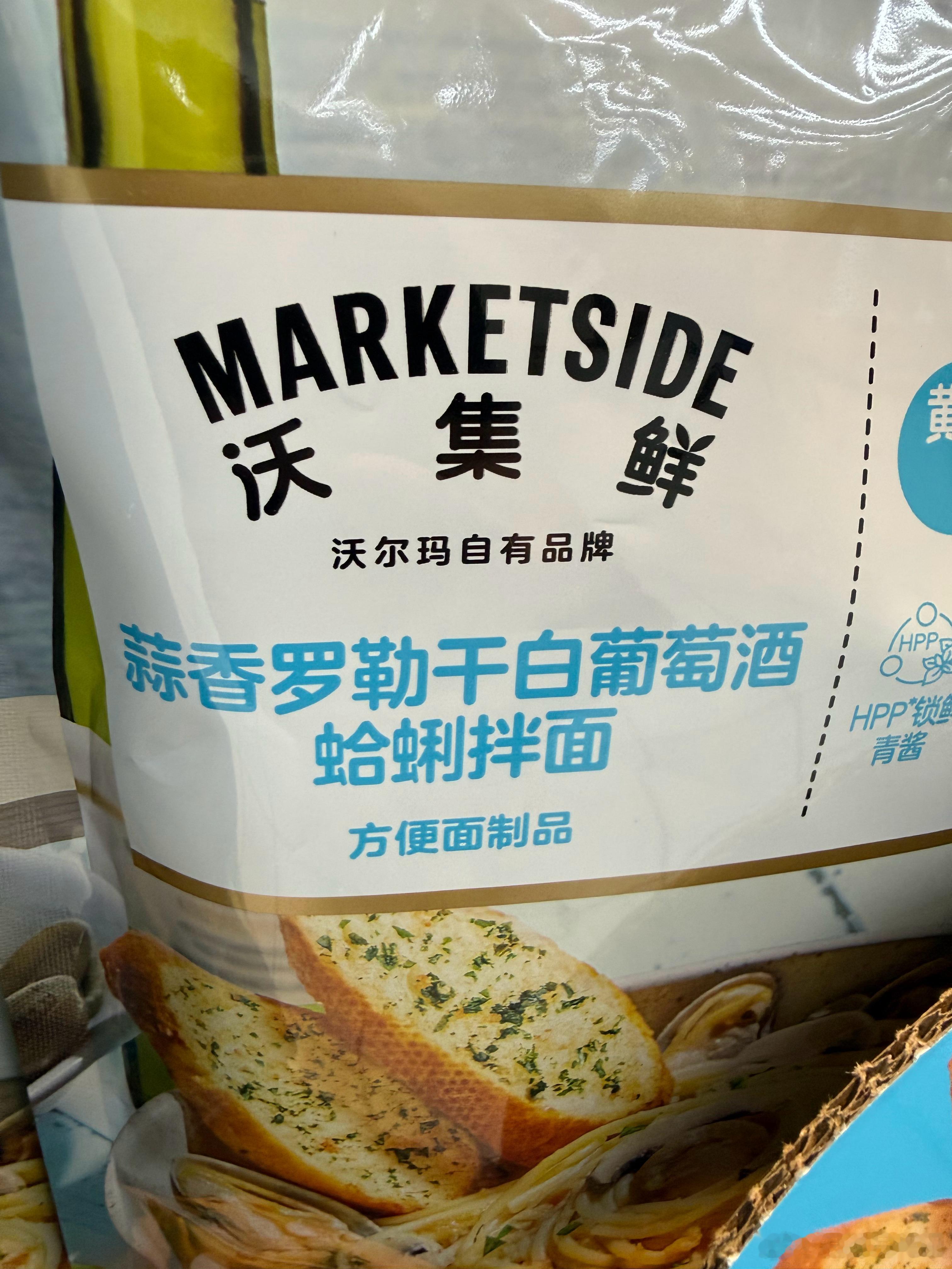 沃尔玛现在这么复杂吗，零食饮料相关的产品名几乎都是两行起。他们产品设计部门是不是