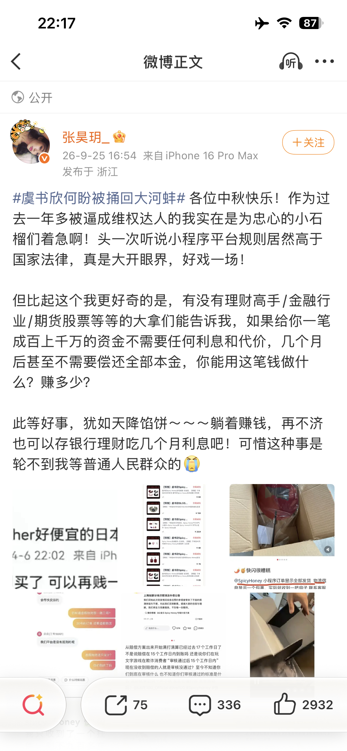 张昊玥又发文了[doge] ​​​