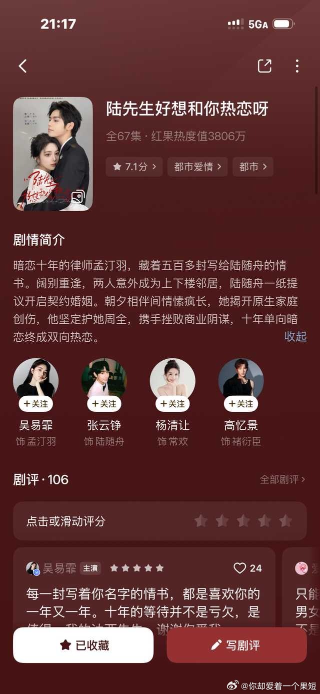 1878推推这个小糊剧！男女主都是新面孔演技也在线，剧情特别好呀男女主情感的变化